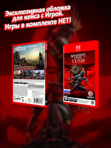 SWITCH2_Assassin's-Creed-Тени_РУС_box.jpg