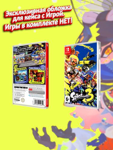 SWITCH_Splatoon-3_РУС_box.jpg