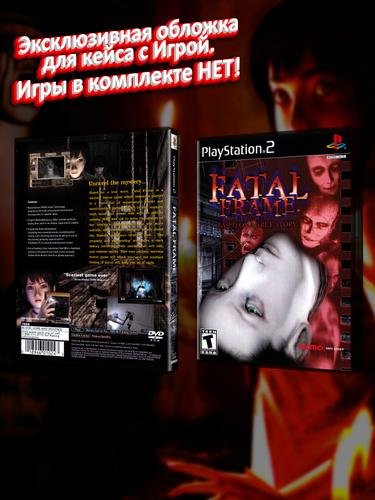 PS2_Fatal-Frame_USA_box.jpg