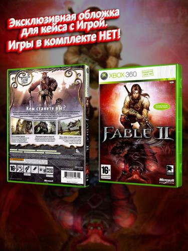 XBOX-360_Fable-II_РУС_box.jpg