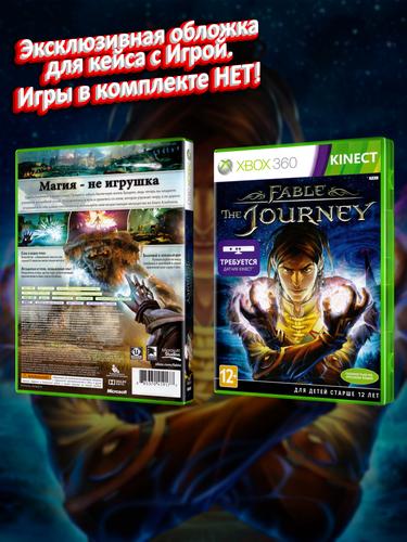 XBOX-360_Fable-The-Journey_РУС_box.jpg
