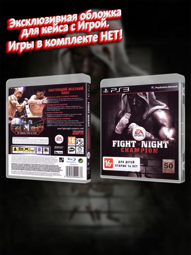 PS3_Fight-Night-Champion_РУС_box.jpg