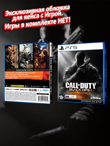 PS5_Call-of-Duty-Black-Ops-II-Remastered_РУС_box.jpg