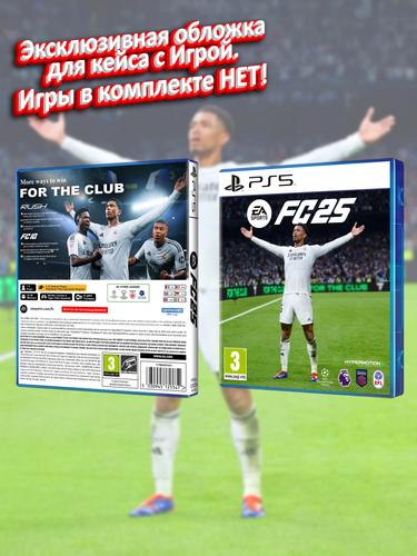 PS5_FC-25_EUR_box.jpg