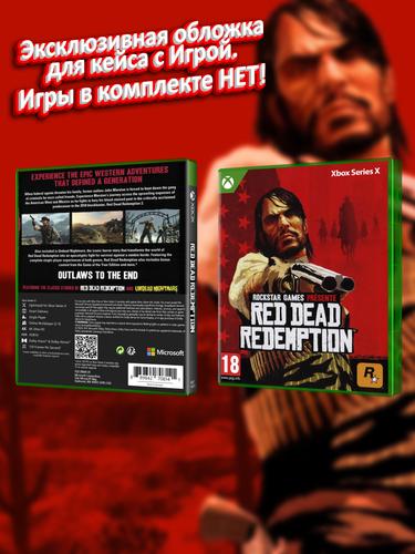 XBOX-SERIES_Red-Dead-Redeption_EUR_box.jpg