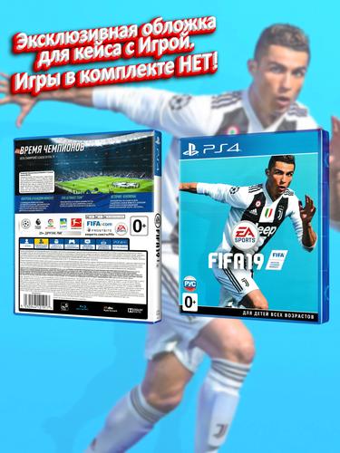 PS4_FIFA-19_РУС_box.jpg