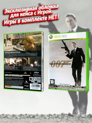 XBOX 360_007 Квант Милосердия_РУС_box.jpg