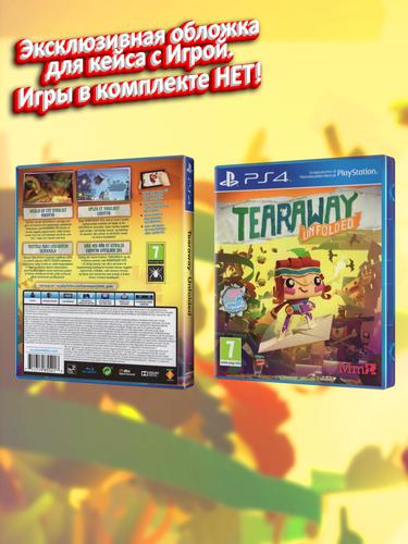 PS4_Tearaway Unfolded_EUR_box.jpg