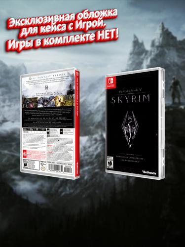SWITCH_The Elder Scrolls V Skyrim_USA_box.jpg