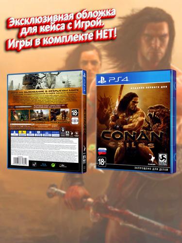 PS4_Conan Exiles Издание Первого Дня_РУС_box.jpg