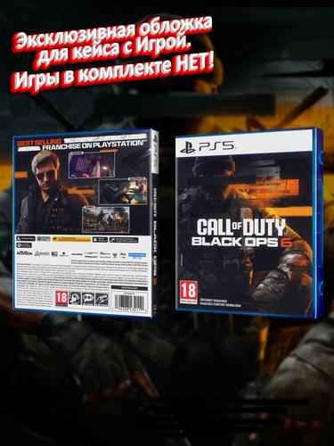 PS5_Call of Duty Black Ops 6_ENG_box.jpg