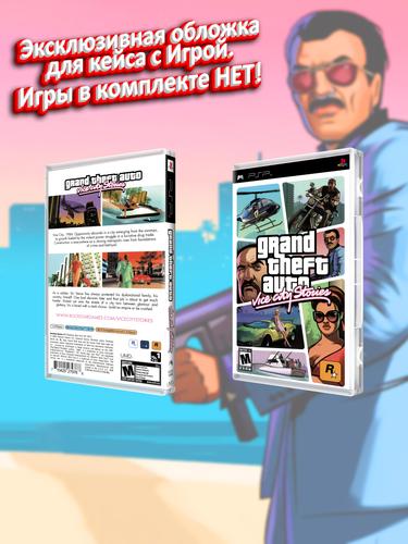 PSP_Grand Theft Auto Vice City Stories_USA_box.jpg