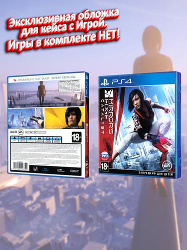 PS4_Mirror's Edge Catalyst_РУС_box.jpg