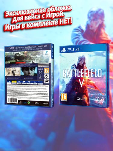 PS4_Battlefield V_EUR_box.jpg
