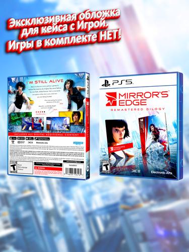 PS5_Mirror's Edge Remastered Dilogy_USA_box.jpg
