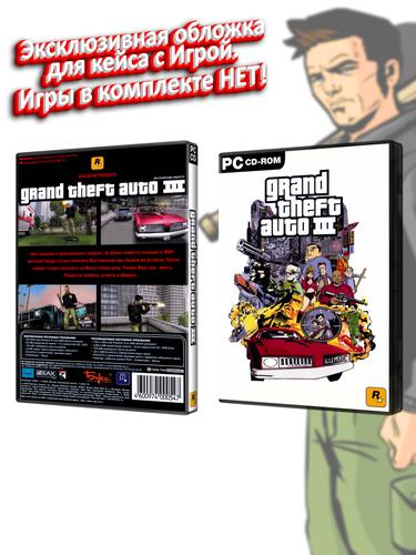 PC_Grand Theft Auto III_РУС_box.jpg