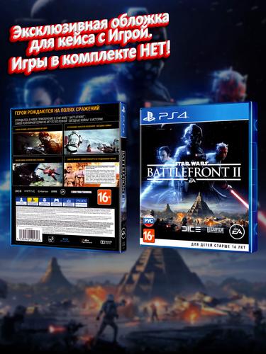 PS4_Star Wars Battlefront II (2017)_РУС_box.jpg