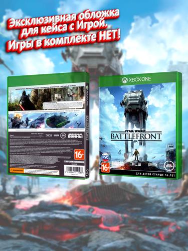 XBOX ONE_Star Wars Battlefront (2015)_РУС_box.jpg