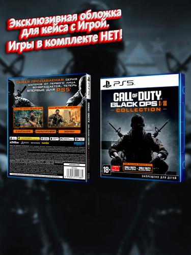 PS5_Call of Duty Black Ops I & II Collection_РУС_box.jpg