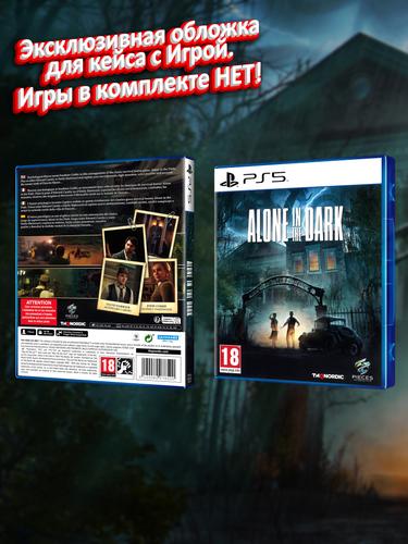 PS5_Alone in the Dark (2024)_EUR_box.jpg