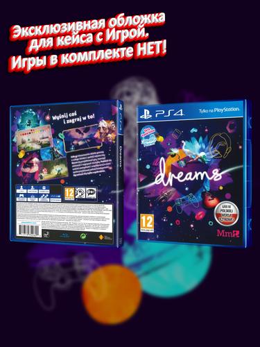 PS4_Dreams_POL_box.jpg