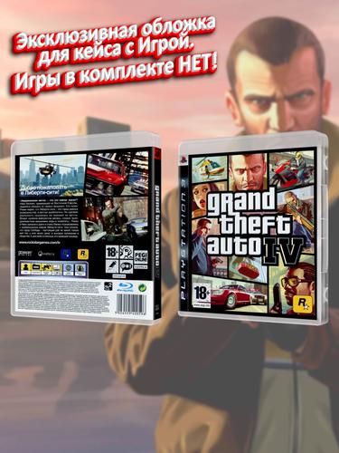 PS3_Grand Theft Auto IV_РУС_box.jpg