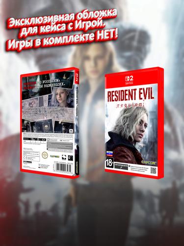 SWITCH2_Resident Evil Requiem_РУС_box.jpg