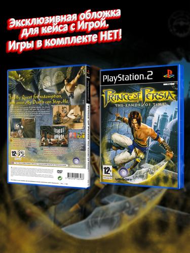PS2_Prince of Persia The Sands of Time_EUR_box.jpg