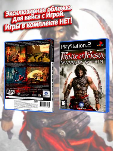 PS2_Prince of Persia Warrior Within_РУС_box.jpg