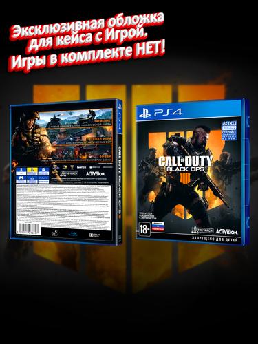 PS4_Call of Duty Black Ops IIII_РУС_box.jpg