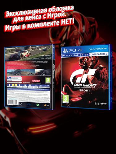 PS4_Gran Turismo Sport_EUR_box.jpg