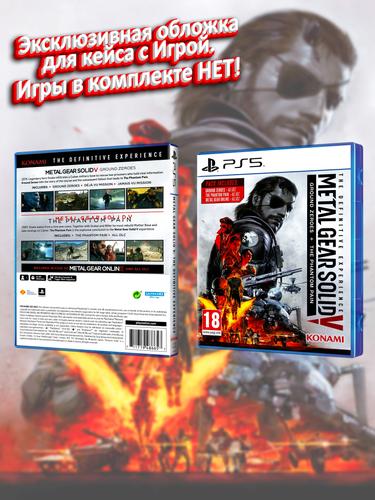 PS5_Metal Gear Solid V The Definitive Experience_ENG_box.jpg
