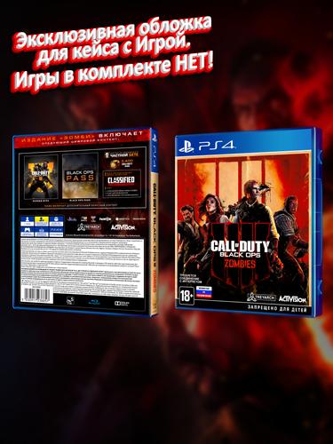 PS4_Call of Duty Black Ops IIII Zombies_РУС_box.jpg