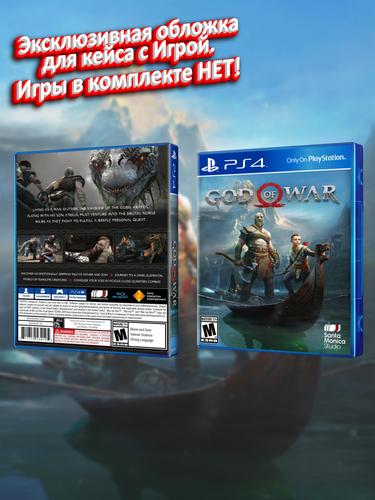 PS4_God of War (2018)_USA_box.jpg