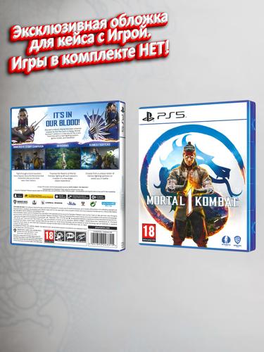 PS5_Mortal Kombat 1_ENG_box.jpg