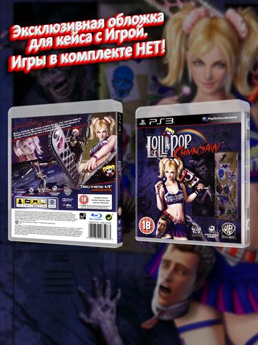 PS3_Lollipop Chainsaw_ENG_box.jpg