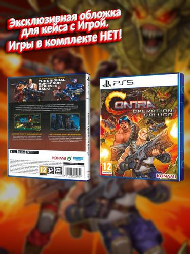PS5_Contra Operation Galuga_ENG_box.jpg