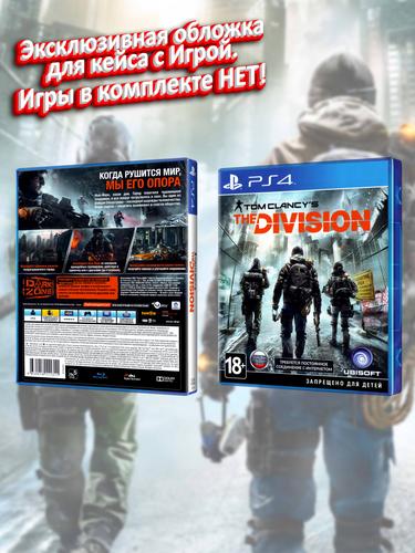 PS4_Tom Clancy's The Division_РУС_box.jpg
