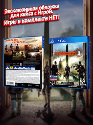 PS4_Tom Clancy's The Division 2_РУС_box.jpg