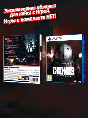 PS5_Cronos The New Dawn_ENG_box.jpg