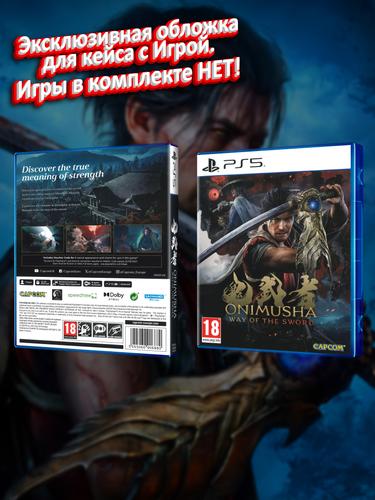 PS5_Onimusha Way of the Sword_ENG_box.jpg