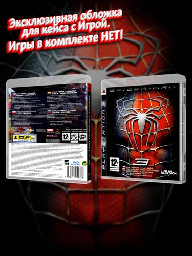 PS3_Spider-Man 3_РУС_box.jpg