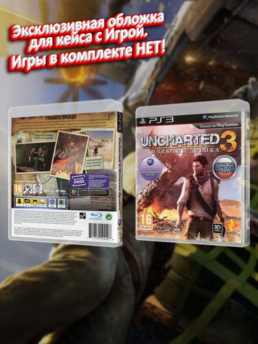 PS3_Uncharted 3 Иллюзии Дрейка_РУС_box.jpg