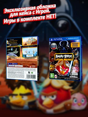 PSVITA_Angry Birds Star Wars_РУС_box.jpg
