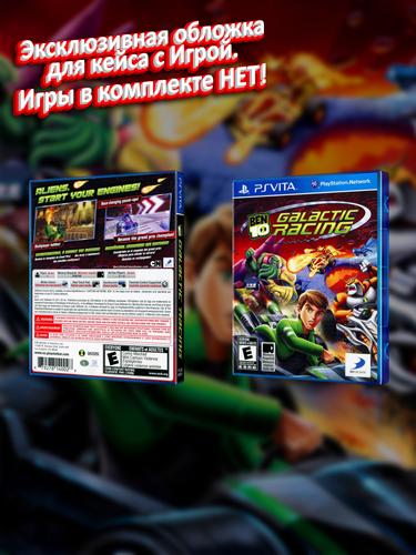 PSVITA_Ben 10 Galactic Racing_USA_box.jpg