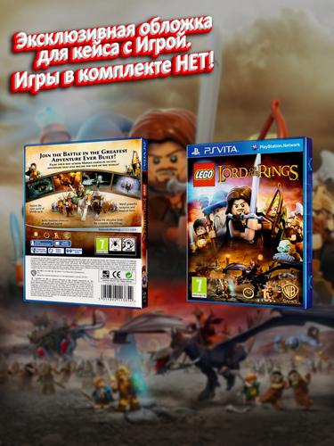 PSVITA_LEGO The Lord of the Rings_ENG_box.jpg
